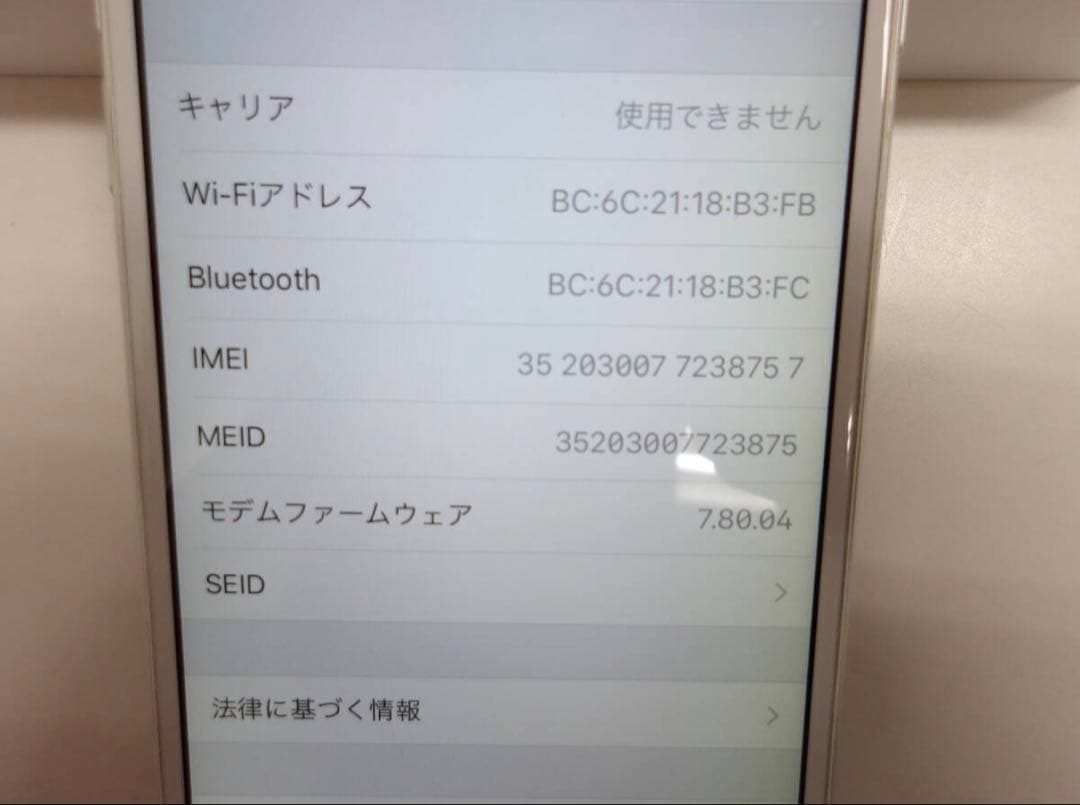 Apple iPhone 6 16GB シルバー エアドロ可 バッテリー100%
