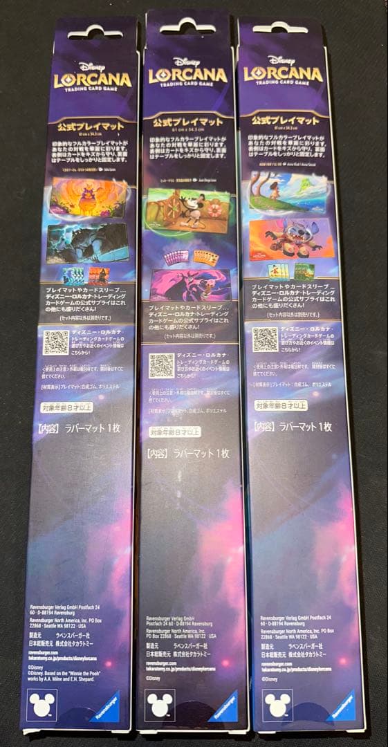 【ロルカナ】公式プレイマット 3枚セット