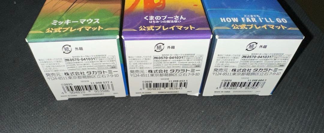 【ロルカナ】公式プレイマット 3枚セット