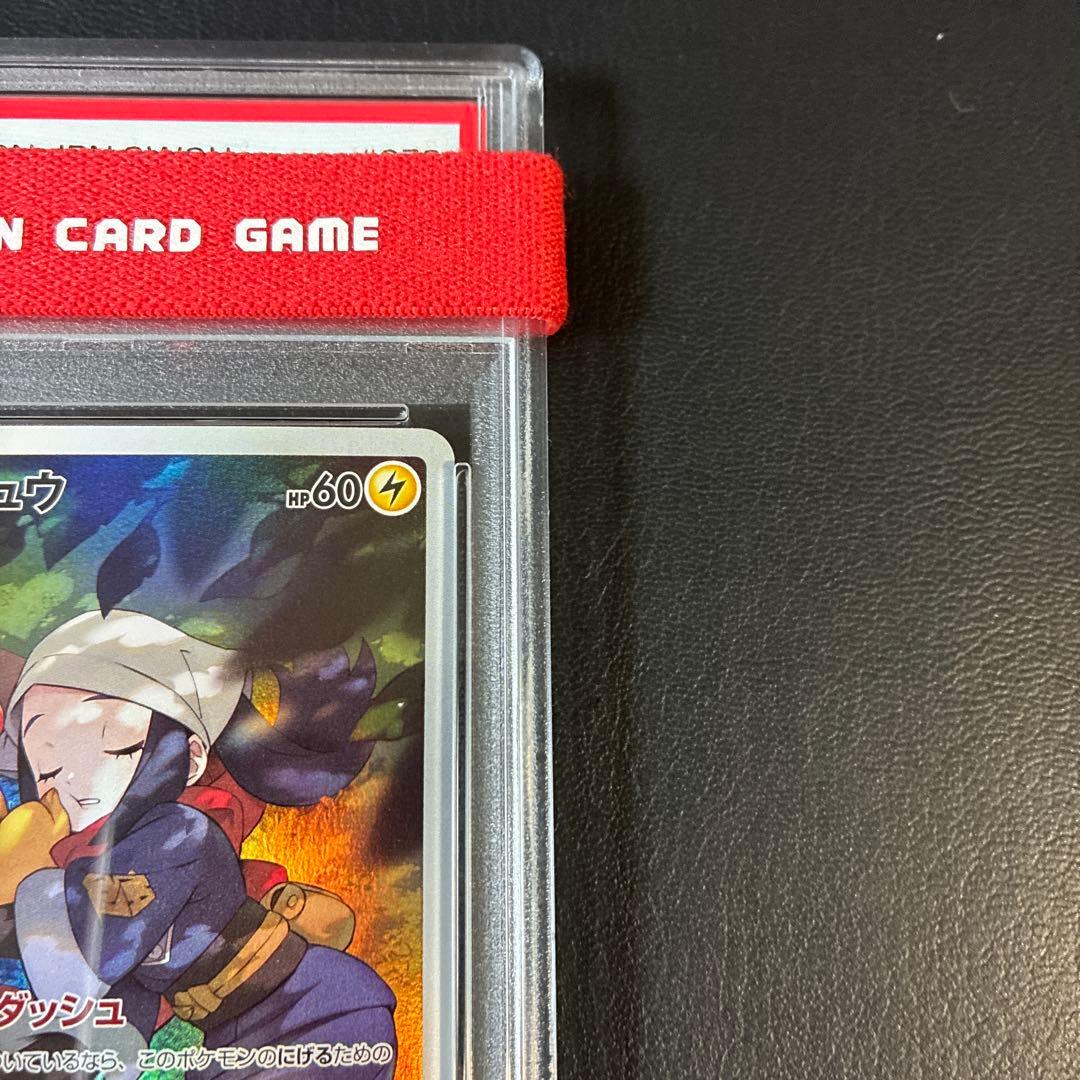 ピカチュウ PIKACHU chr ダークファンタズマ #073 psa10