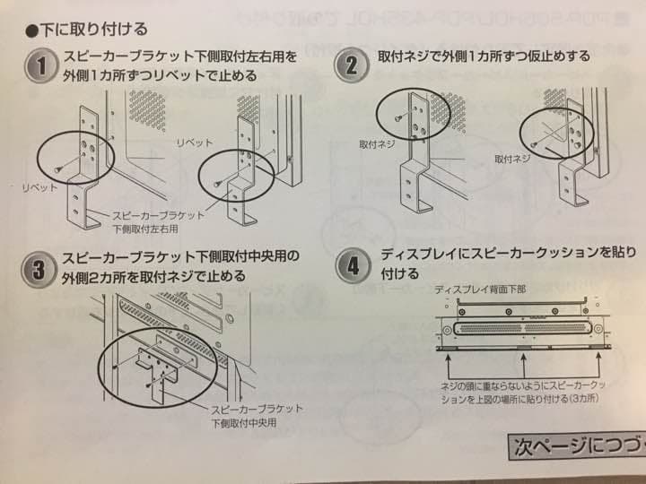 パイオニア テレビ スピーカーブラケット 金具