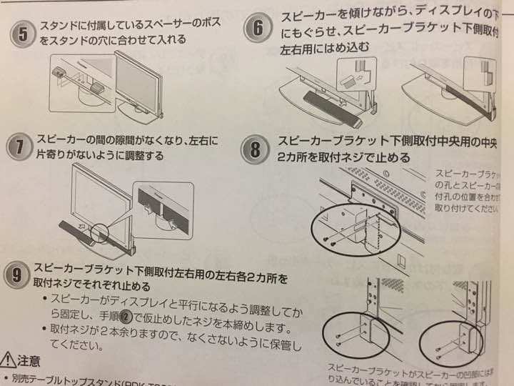 パイオニア テレビ スピーカーブラケット 金具