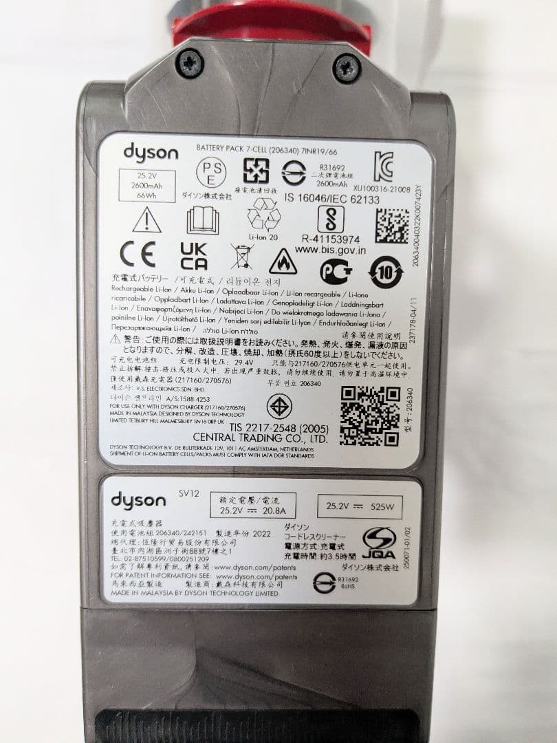 美品【60分稼働】ダイソン掃除機V10 SV12　⑳