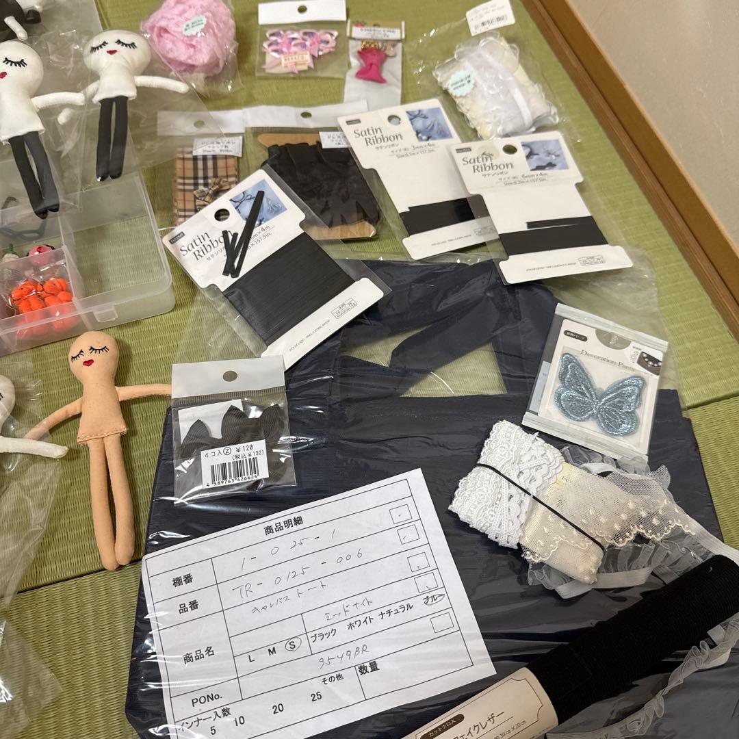 ルルべちゃん人形と手芸素材セット