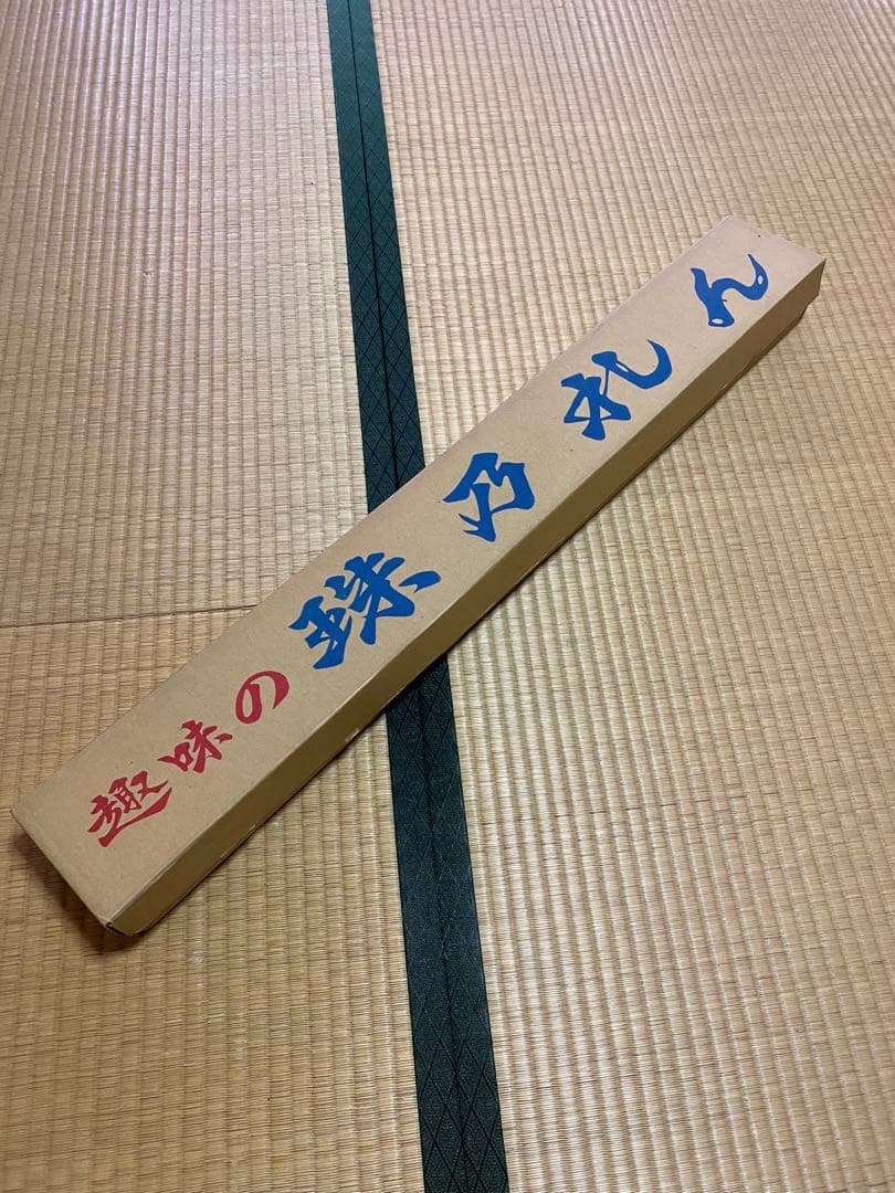 玉のれん　ジャラジャラ　玉すだれ　球乃れん　昭和レトロ　ビンテージ