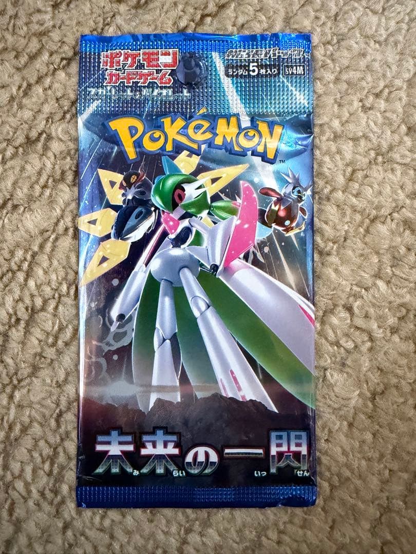 【新品未開封】ポケモンカードゲーム 未来の一閃 29パック　ポケセン購入品