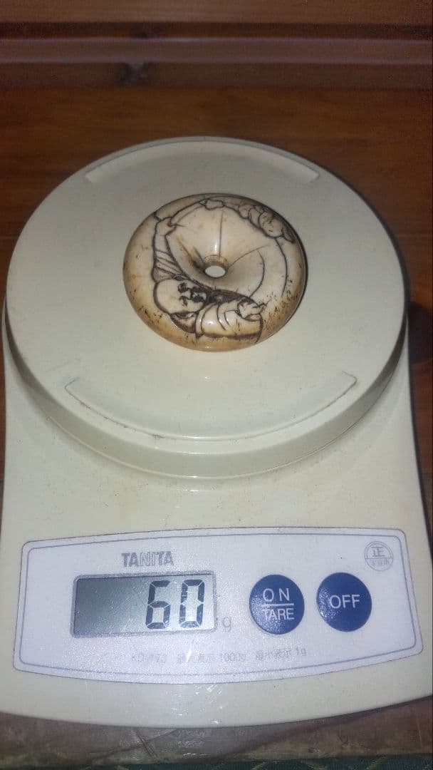 根付け 時代物 布袋尊 芭蕉扇 縁起物