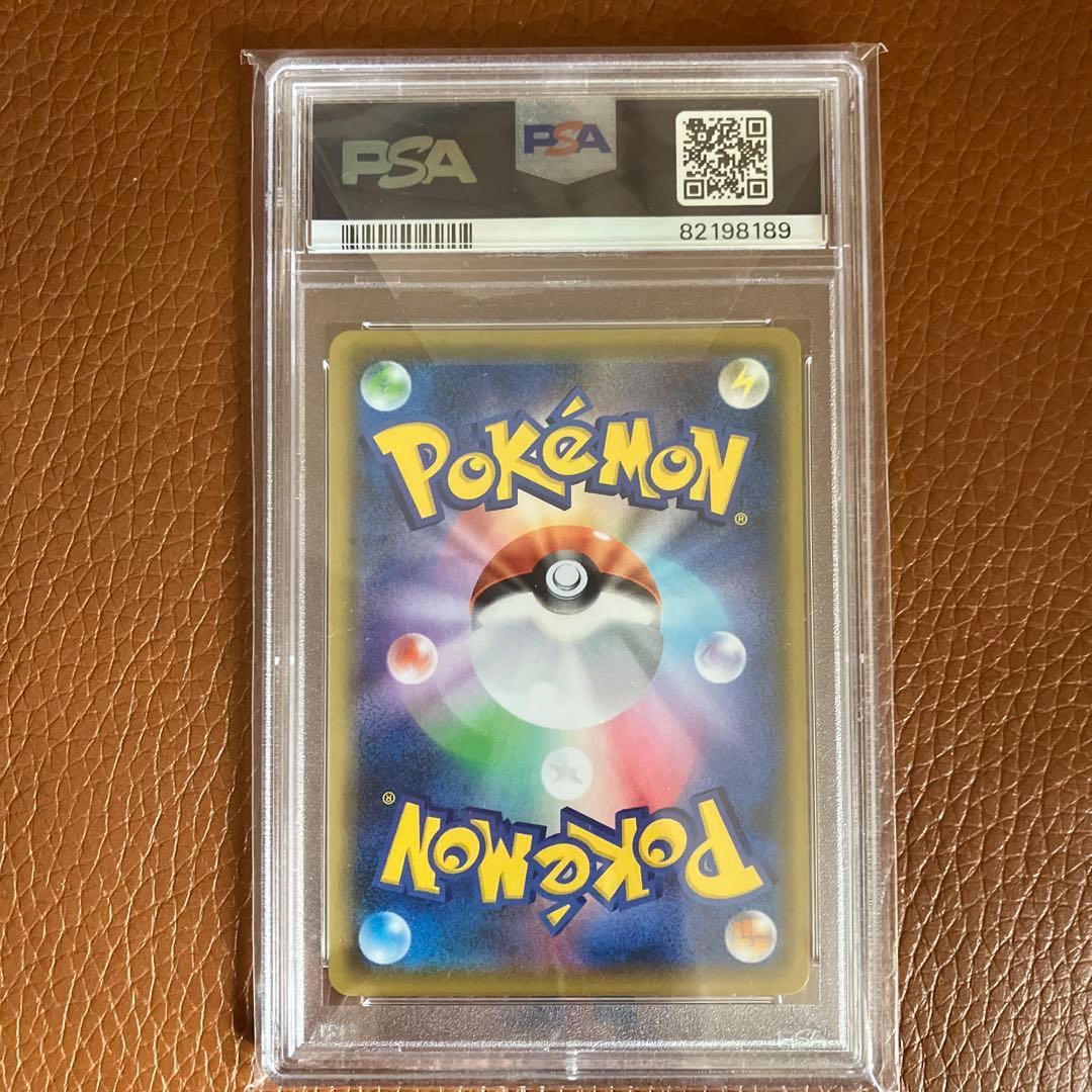 2021 ピカチュウ誕生日ホロカード PSA10