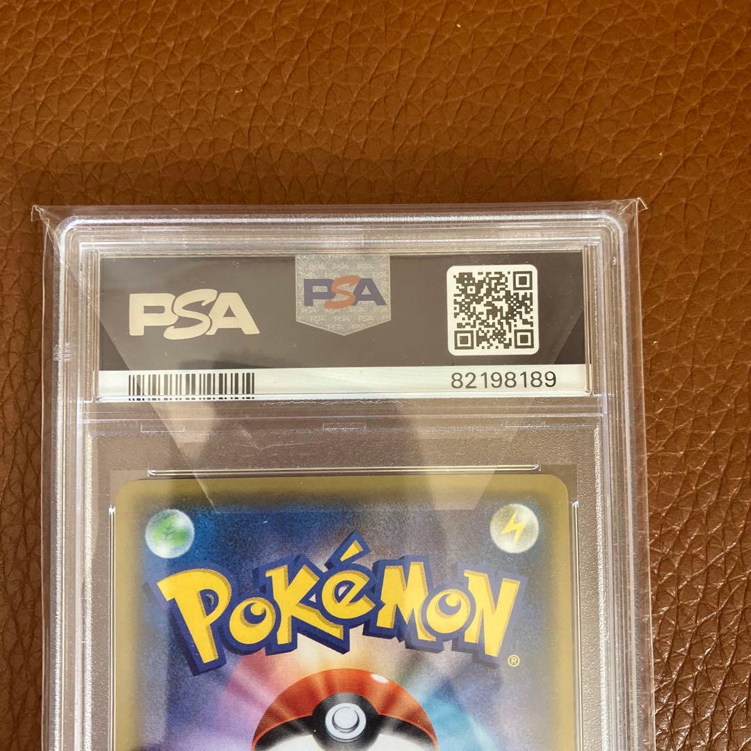 2021 ピカチュウ誕生日ホロカード PSA10