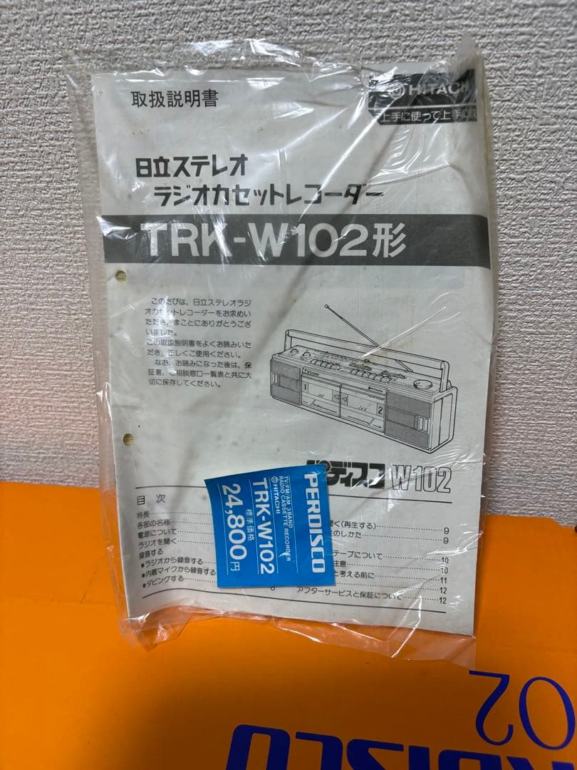 【新品・未使用】日立 パディスコ TRK-W102 レッド 倉庫保管品 箱説付