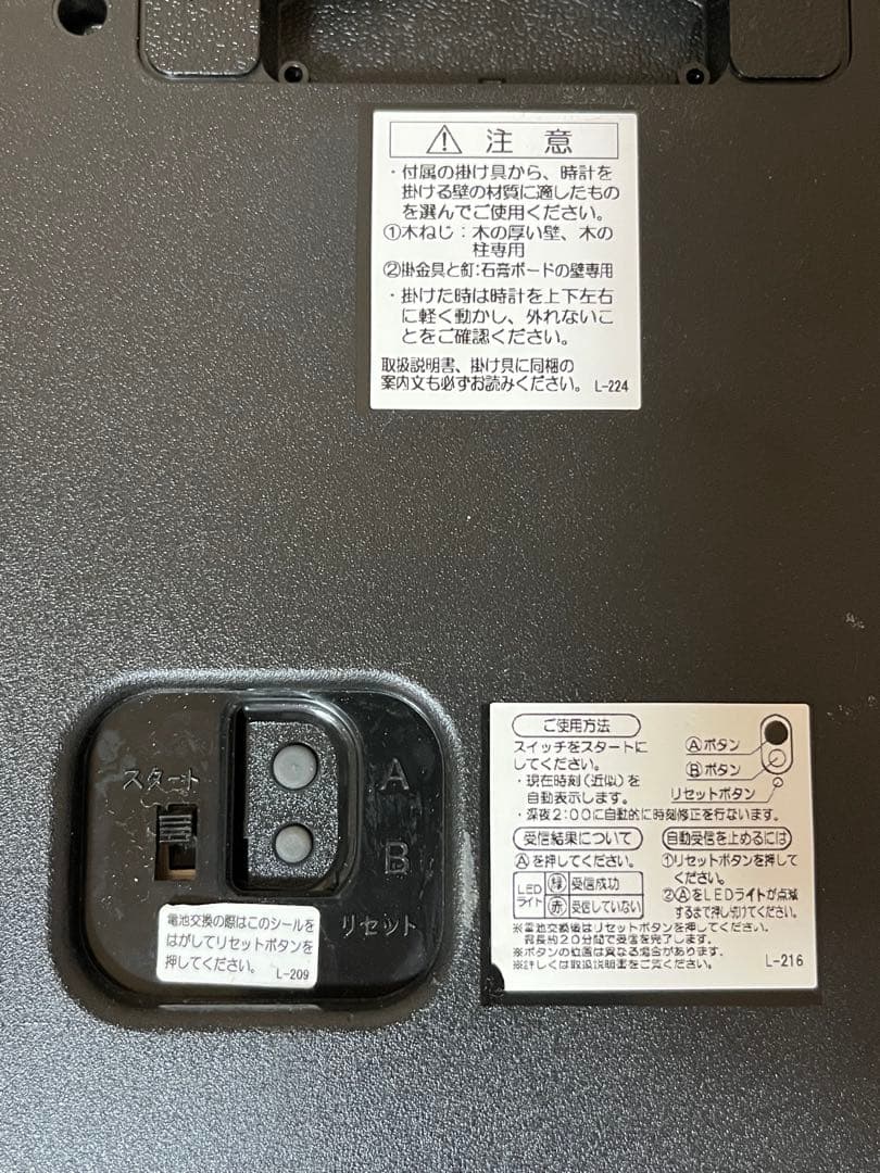 a124/美品★SEIKO ソーラー電波掛時計 SF236W