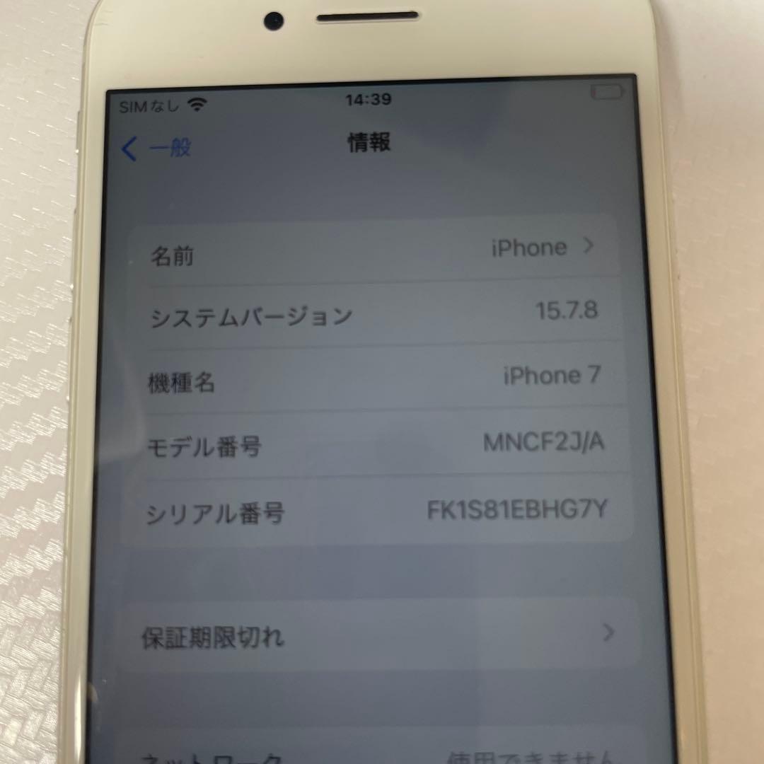 iPhone7 シルバー 32GB 箱付き