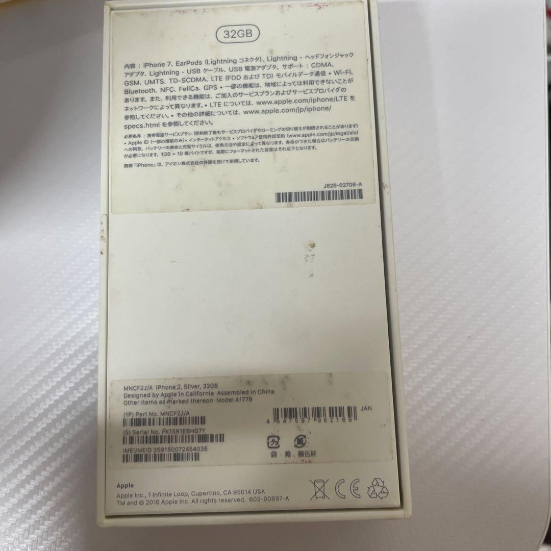iPhone7 シルバー 32GB 箱付き