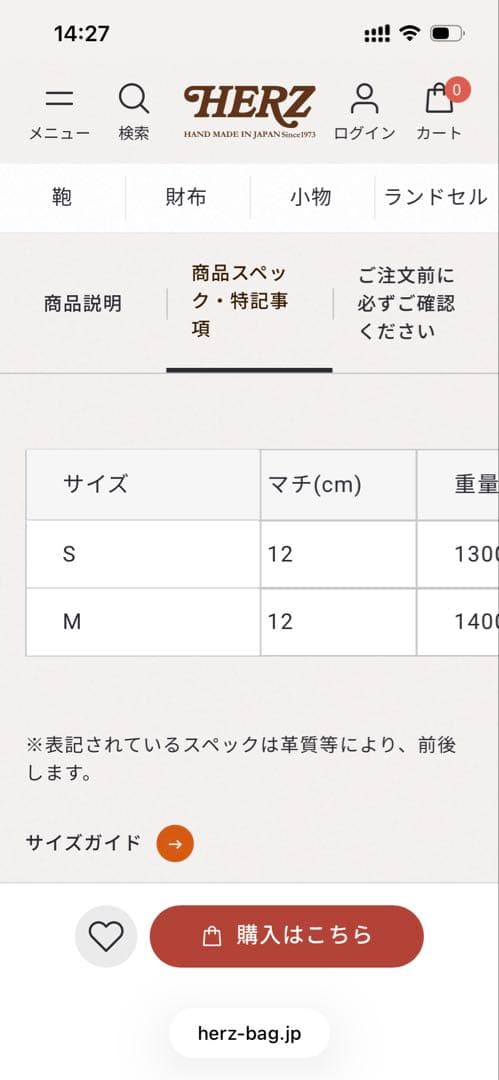 HERZ レザーリュック　ブラウン