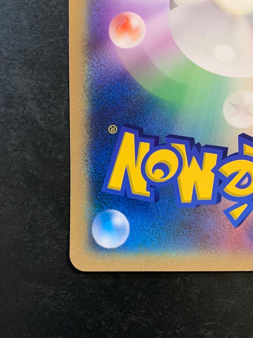 ポケモンカード _のピカチュウ ジャンボカード おたんじょうび