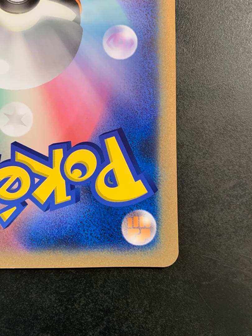 ポケモンカード _のピカチュウ ジャンボカード おたんじょうび