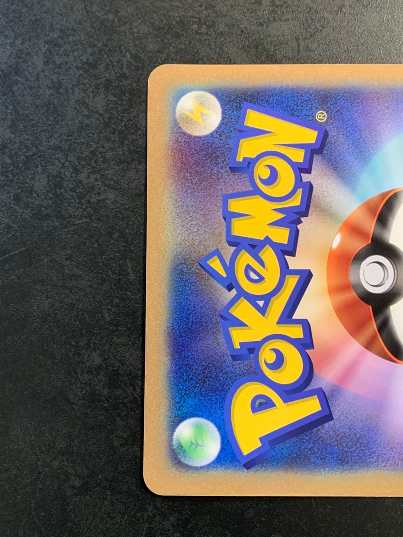 ポケモンカード _のピカチュウ ジャンボカード おたんじょうび