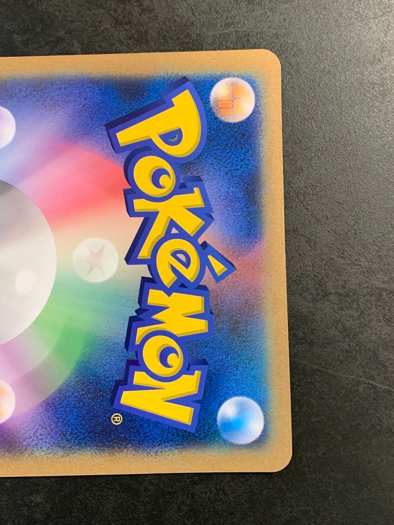 ポケモンカード _のピカチュウ ジャンボカード おたんじょうび