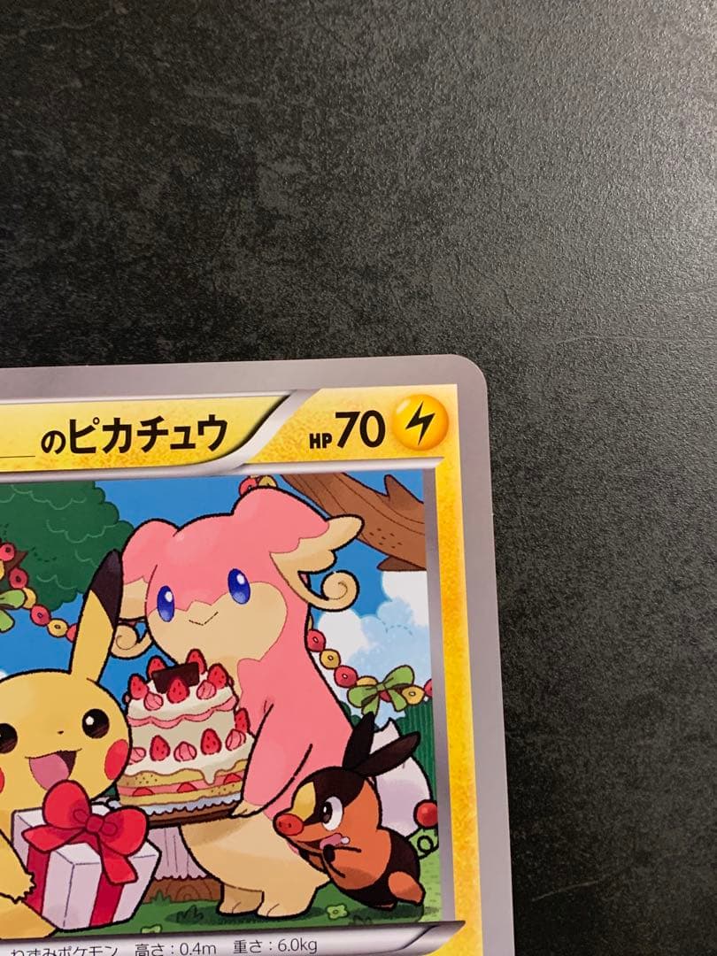 ポケモンカード _のピカチュウ ジャンボカード おたんじょうび