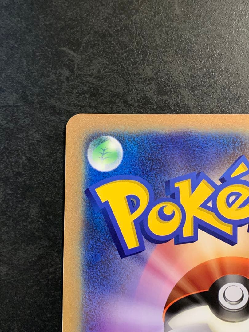 ポケモンカード _のピカチュウ ジャンボカード おたんじょうび