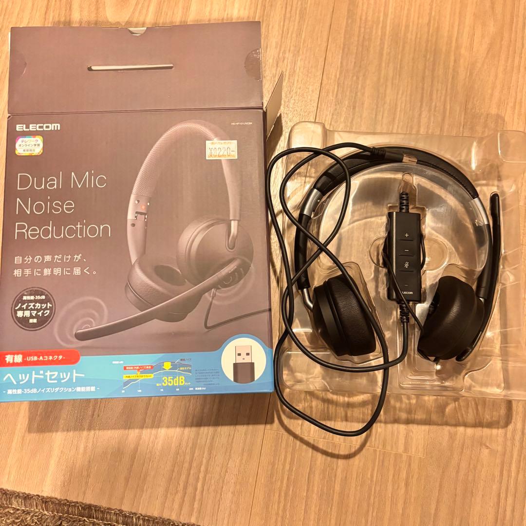 エレコム デュアルマイクノイズリダクション　有線 HS-HP101UNCBK