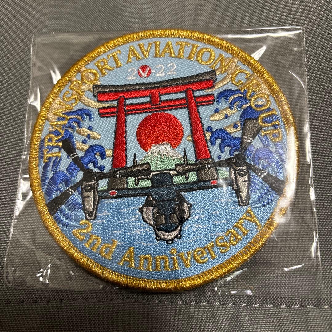 海兵隊 自衛隊 パッチ セット