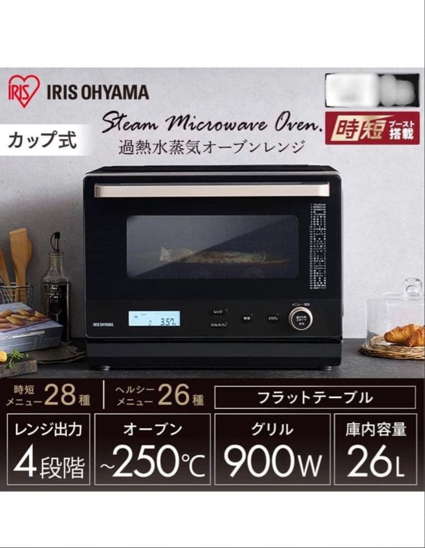 IRIS OHYAMA MO-F5280T ブラック オーブンレンジ