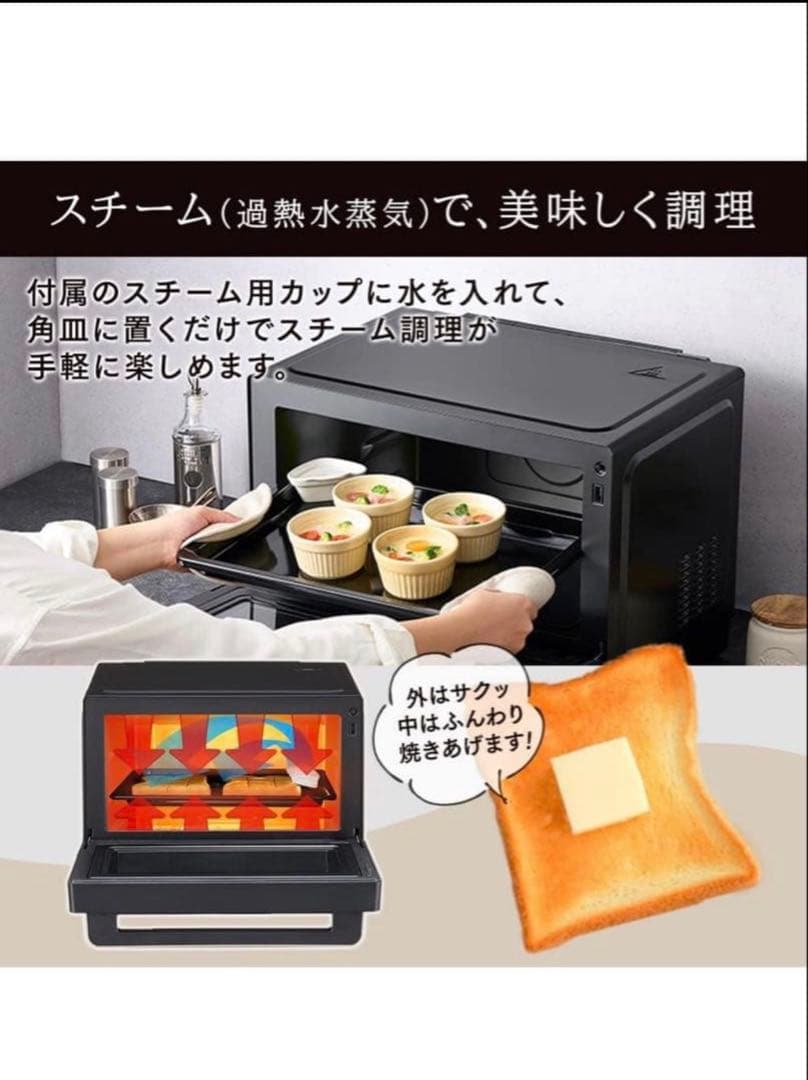 IRIS OHYAMA MO-F5280T ブラック オーブンレンジ
