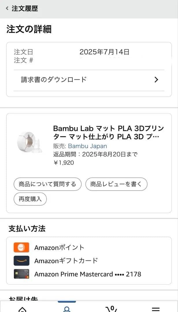 【新品未開封】Bambu Lab A1 mini 3Dプリンター 他10点セット