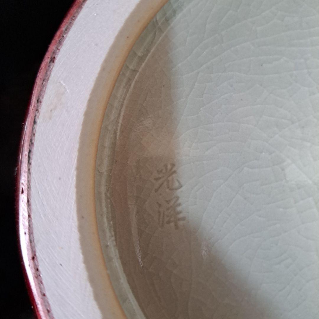 辰砂壺　飾り壺　光洋窯　磁貫入　曜変壷