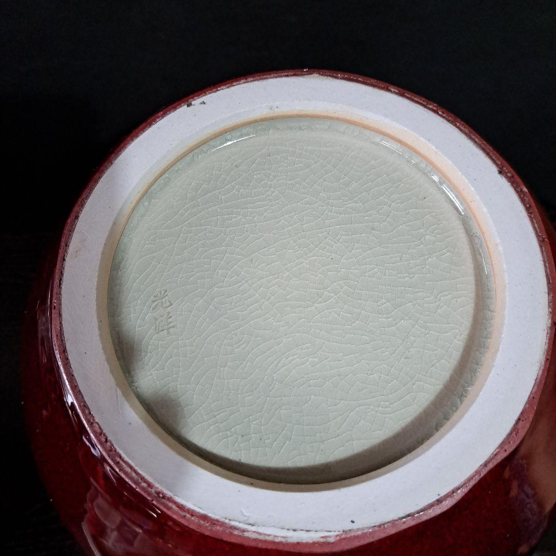 辰砂壺　飾り壺　光洋窯　磁貫入　曜変壷