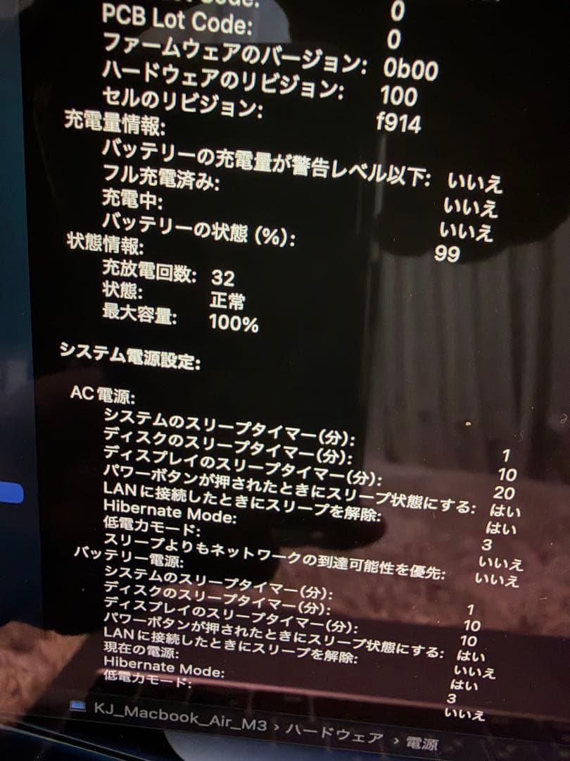 【美品】MacBookair M3 256GB 16GB 13.6 CTOモデル