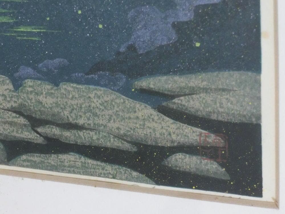 井堂雅夫　両国花火　木版画　花火　版画