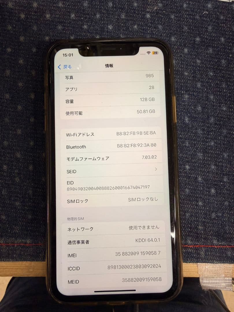 Apple iPhone XR 128GB ホワイト 本体 au