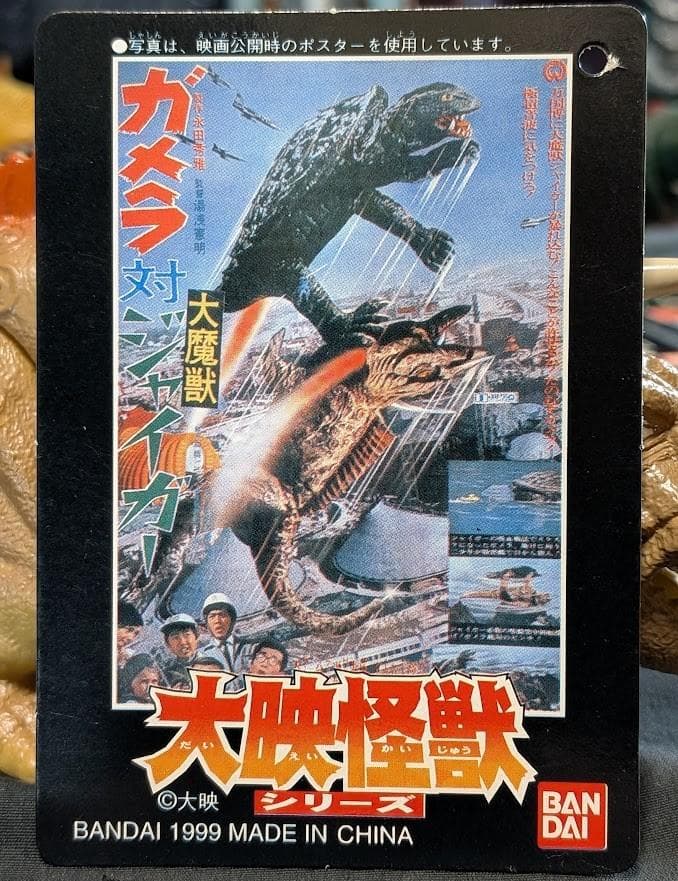 強いぞ！ガメラ復活大結集ＢＯＸ（バンダイ）開封済 箱付 タグ有 ７体セット