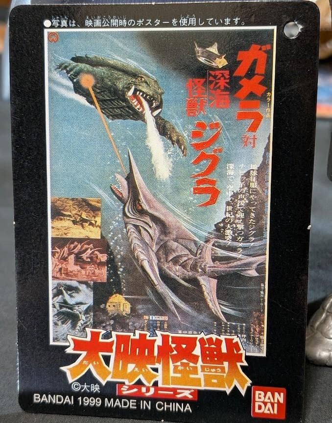 強いぞ！ガメラ復活大結集ＢＯＸ（バンダイ）開封済 箱付 タグ有 ７体セット