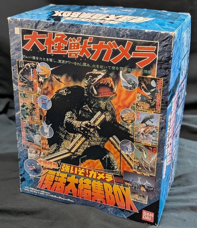 強いぞ！ガメラ復活大結集ＢＯＸ（バンダイ）開封済 箱付 タグ有 ７体セット