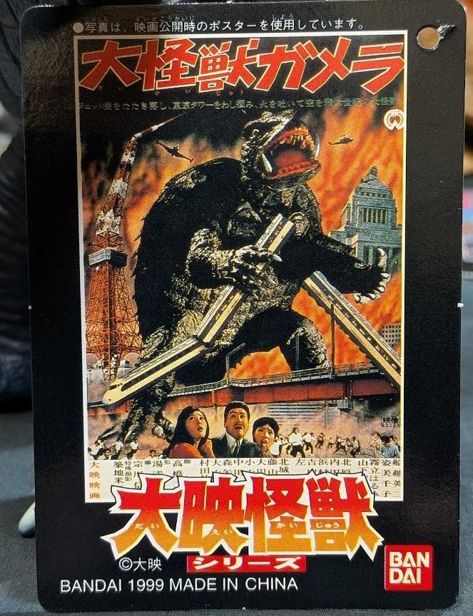 強いぞ！ガメラ復活大結集ＢＯＸ（バンダイ）開封済 箱付 タグ有 ７体セット