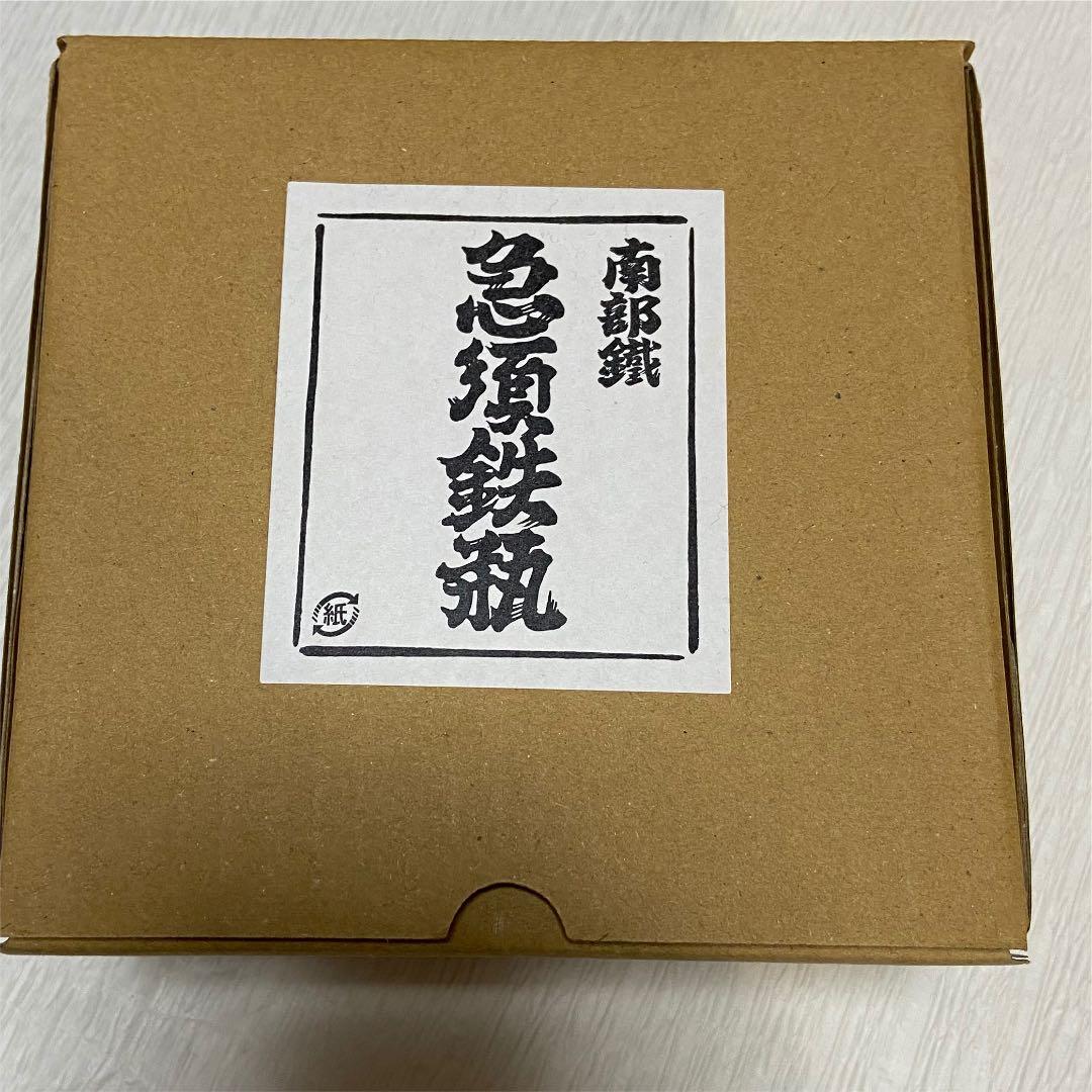 新品未使用　及春鋳造所作　南部鉄器　急須鉄瓶　ピンク/金