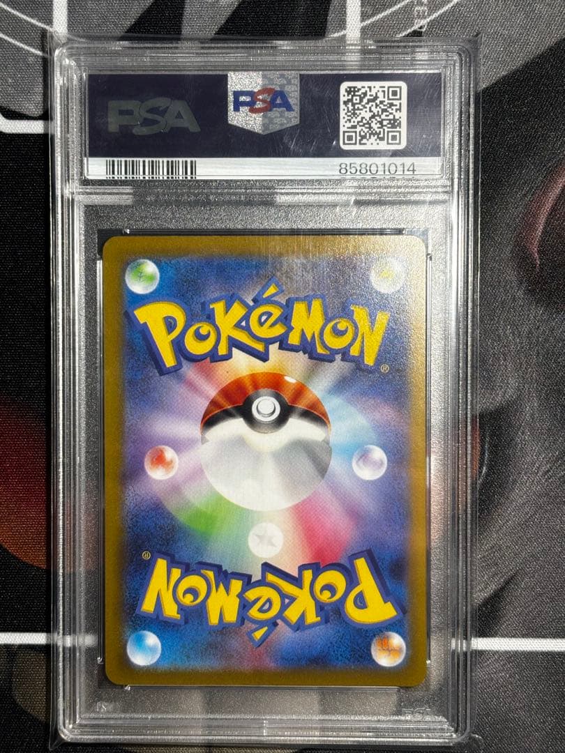 PSA10/シャワーズ R: マスターボールミラー[SV2a 134/165]