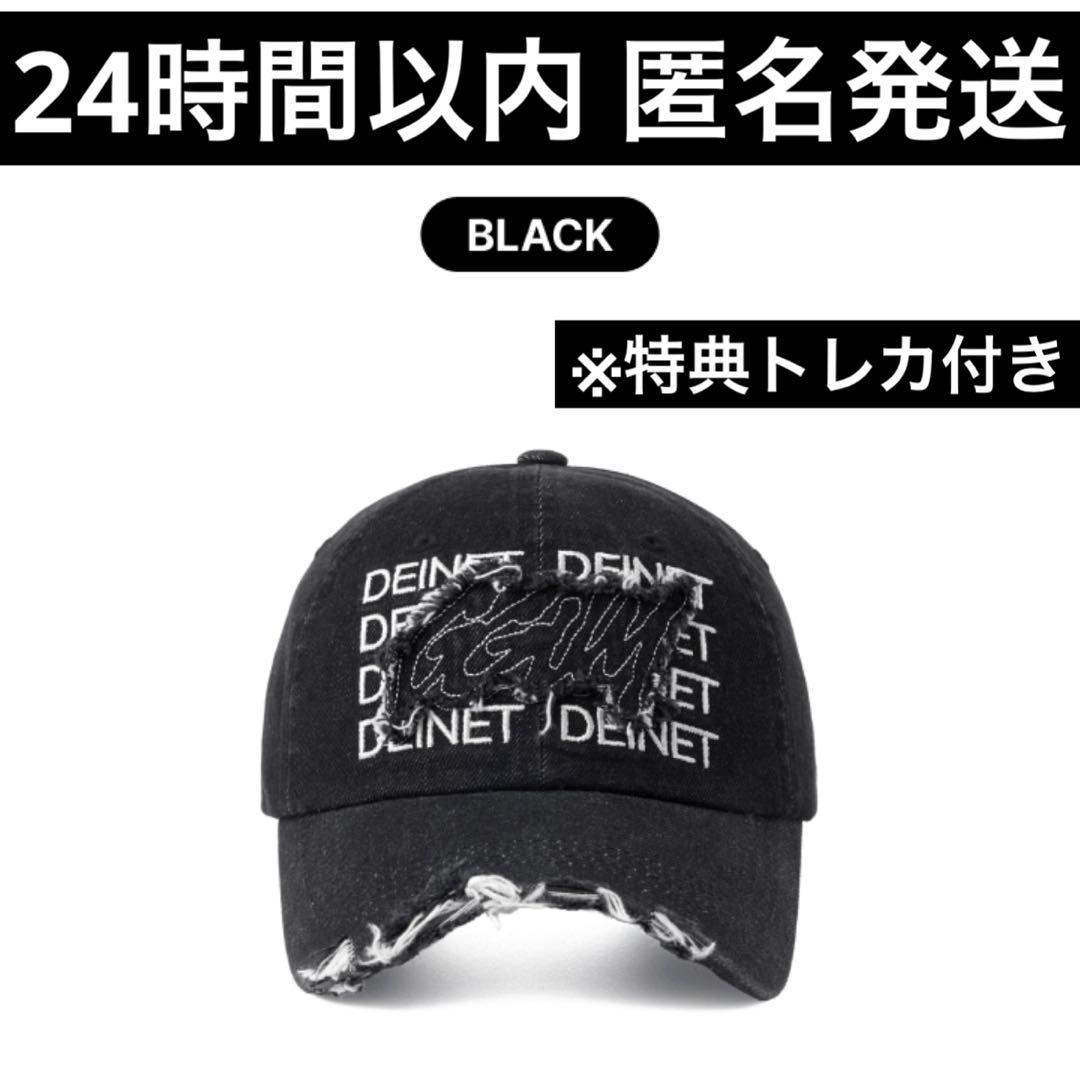 ヨンジュン GGUM DEINET キャップ 黒 ブラック 帽子　トレカ 特典