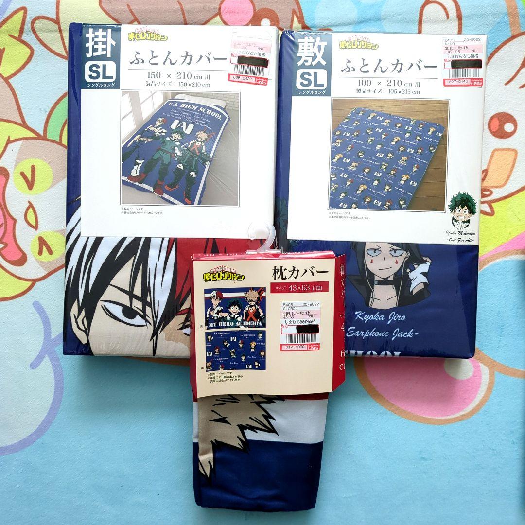 僕のヒーローアカデミア ヒロアカ 布団カバー 寝具カバー