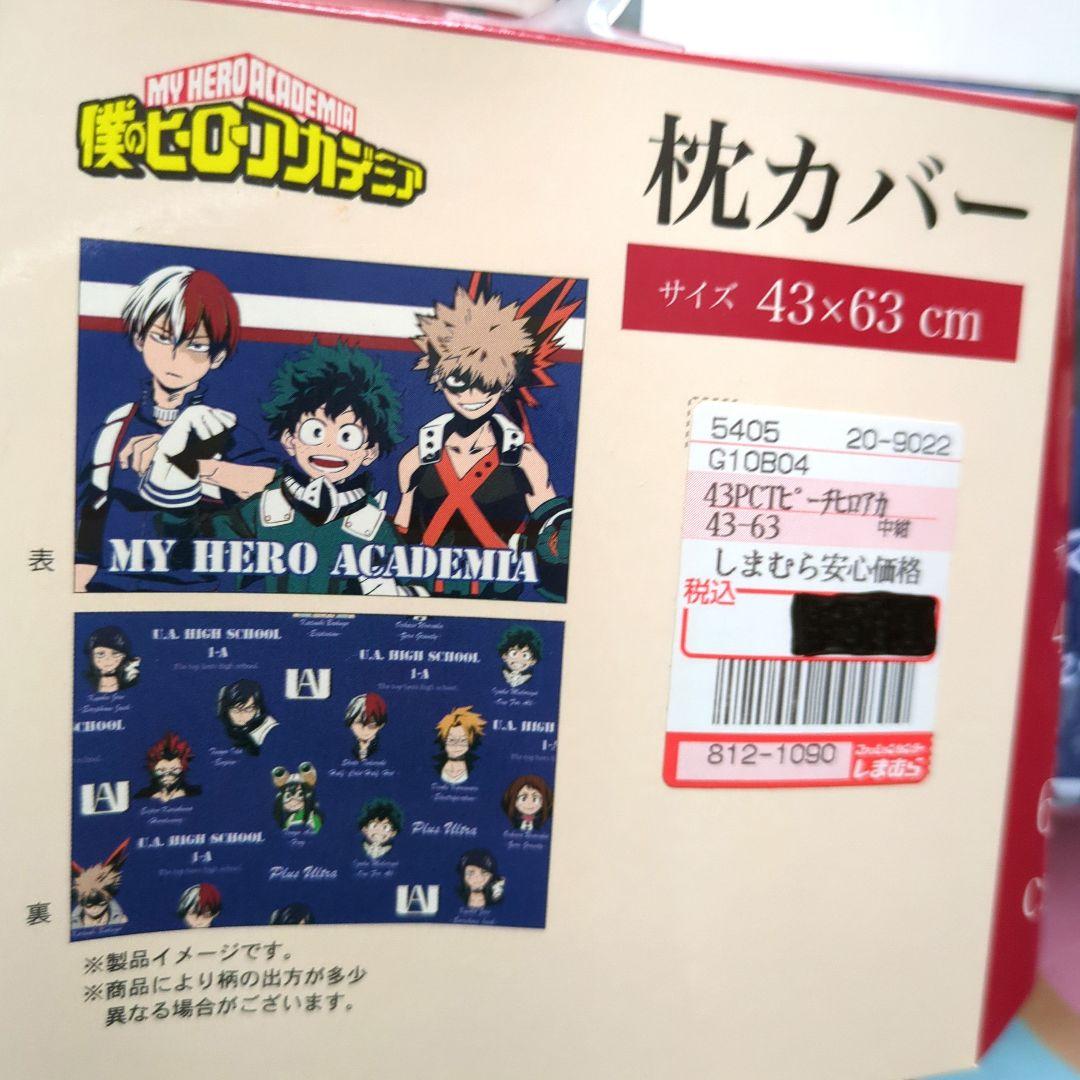僕のヒーローアカデミア ヒロアカ 布団カバー 寝具カバー