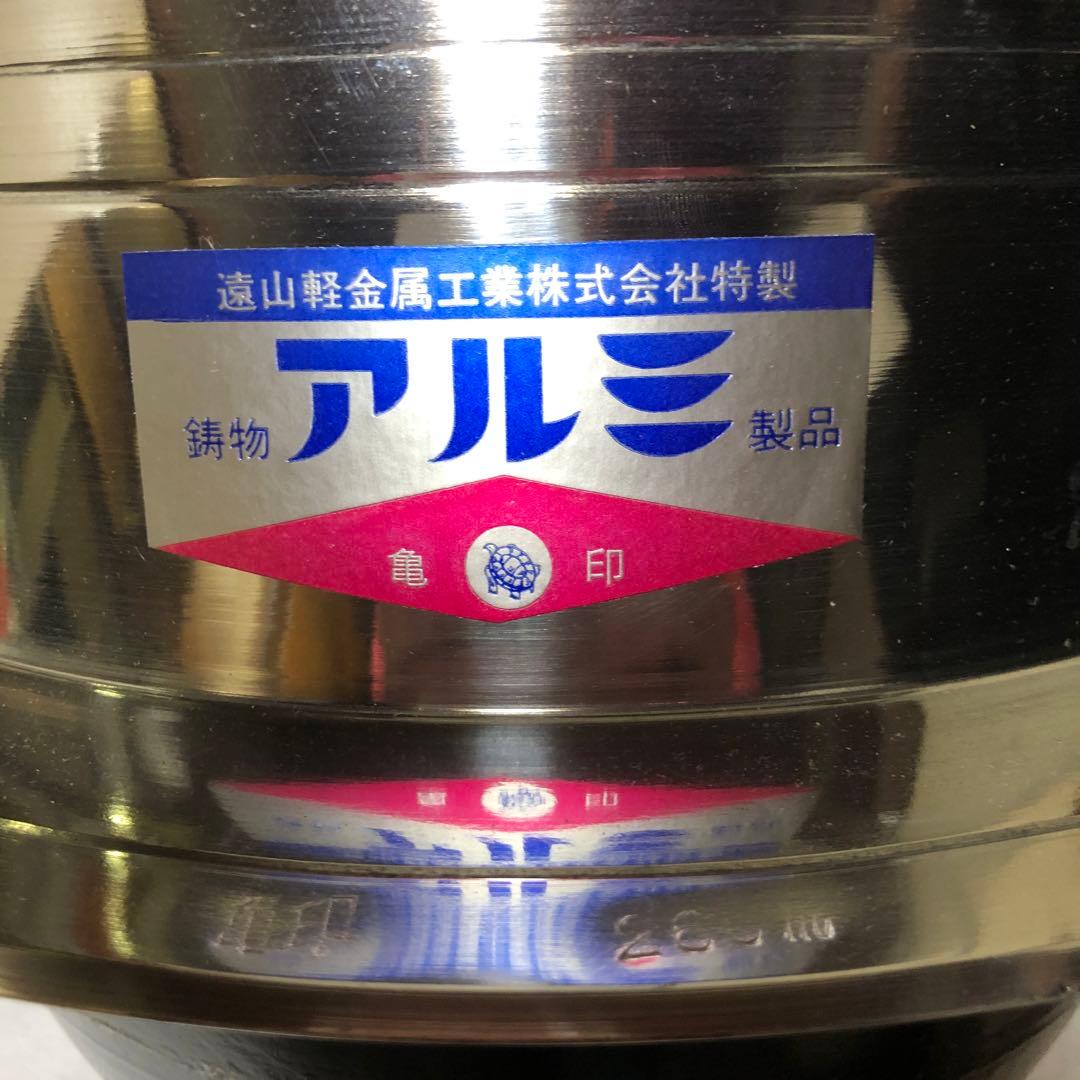 アルミ製　釜戸