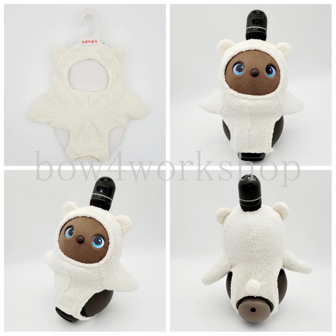 ラボット LOVOT ラボットの服ハンドメイドシープボアくまちゃんボディースーツ