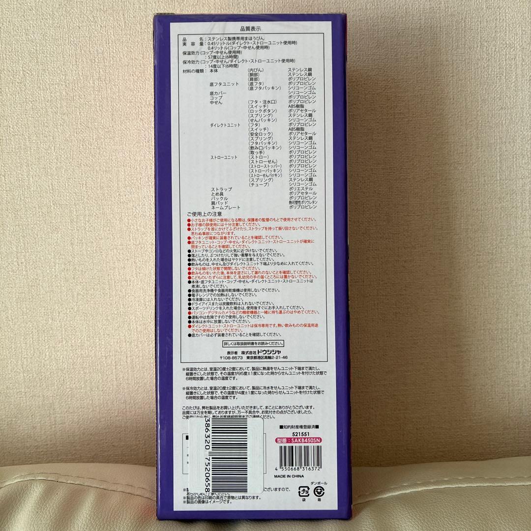 新品450ml しなこちゃん×sokomoそこまで洗える３WAYキッズボトル水筒