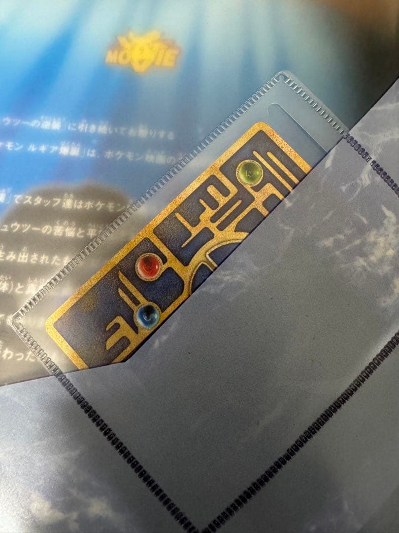 ポケモンカード　ルギア爆誕 古代ミュウ