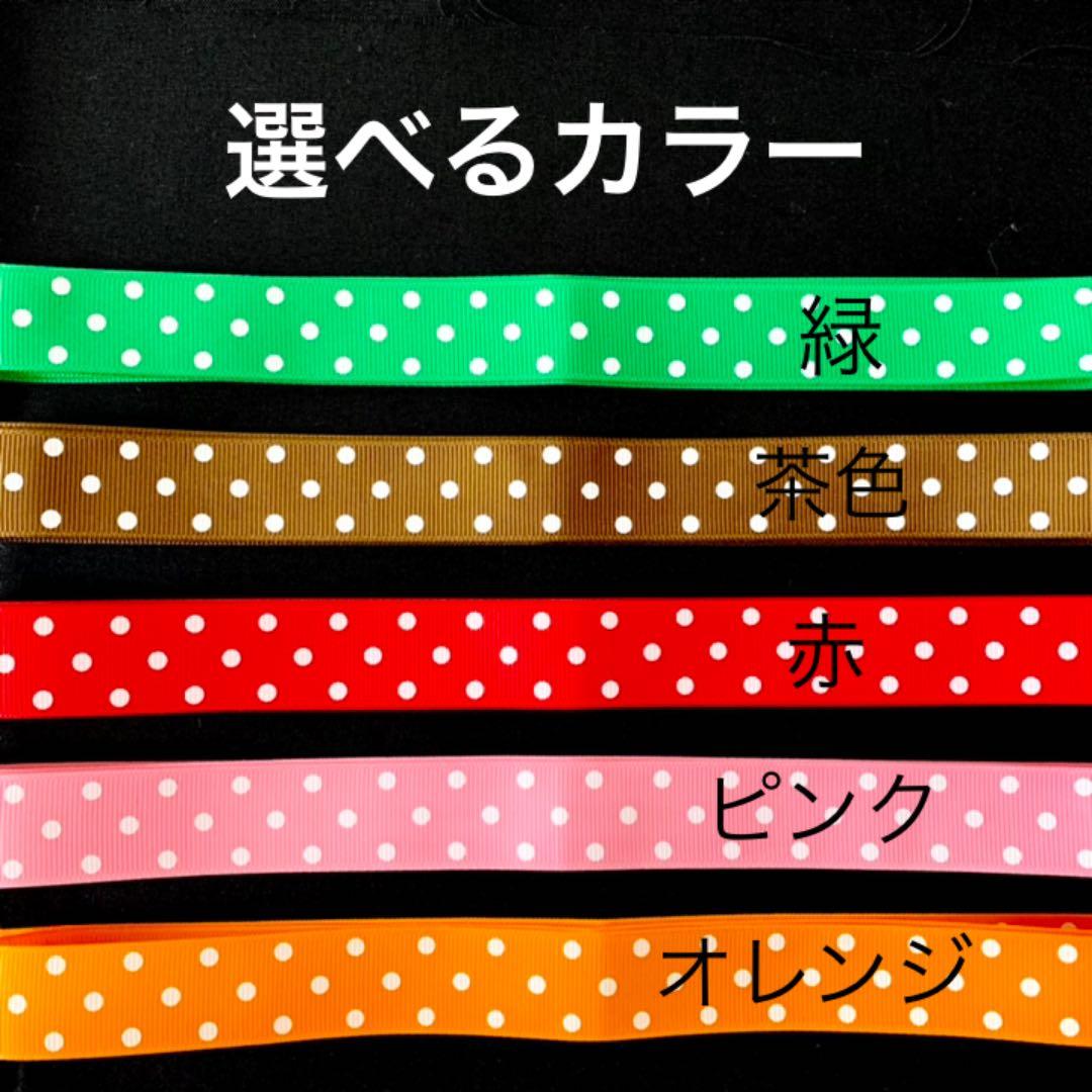 No.245 オーダーマスク　ハンドメイド　ドット　ドットの部分色選べます。