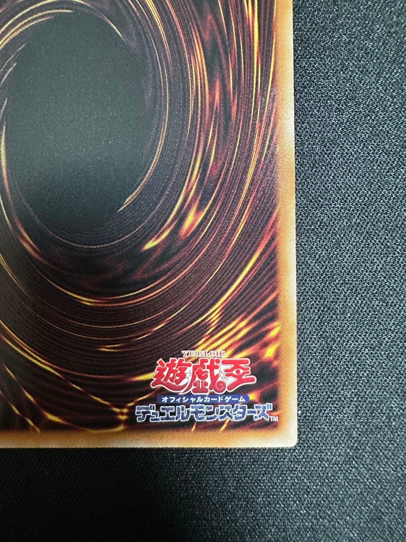 遊戯王 Ｗ：Ｐファンシーボール プリシク