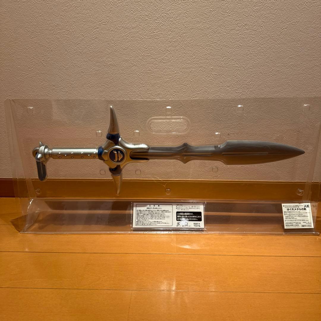 【新品未使用】一番くじ ドラゴンクエスト A賞 はぐれメタルの剣